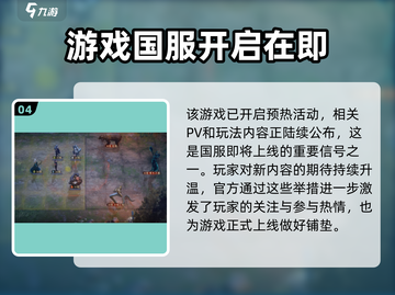 龙息神寂🔥国服开启时间大猜测！🔥截图5
