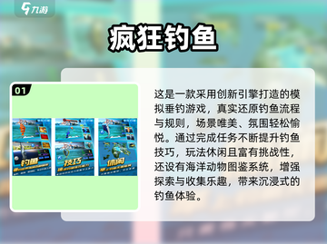 🎣2025最全钓鱼游戏合集！好玩到停不下来✨截图2