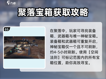七日世界手游🔥探索空间通关秘籍💥截图6