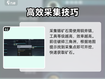 七日世界🔥锡矿速刷攻略！💎截图3