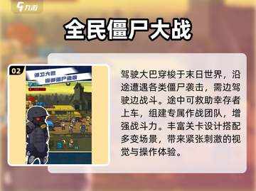 🔥2024最燃僵尸手游来袭！💥截图3