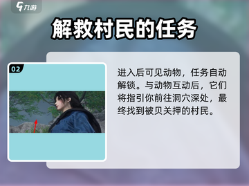 燕云十六声🔥不平事任务超详细攻略来啦！截图3