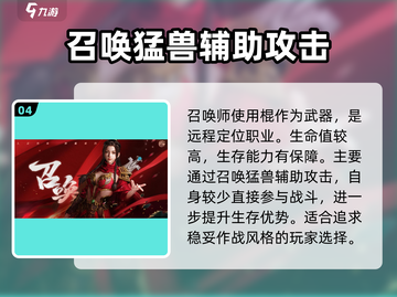 原始征途🔥0氪平民选什么职业？这个游戏告诉你答案！截图5