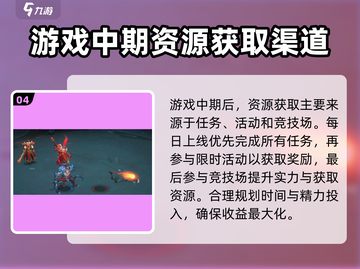 镇魂街破晓🔥新手必看！超全攻略大公开🎉截图5