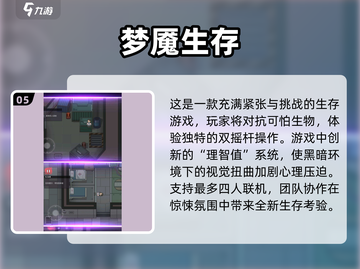 尖叫警告！💥2025最值得下载的高质量梦魇游戏合集来了！截图6