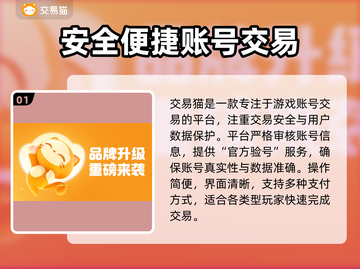 游戏代练账号出售，限时抢购🔥🎮截图2