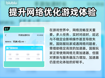 鸣潮🎮免费加速器推荐，稳定不掉线⚡截图2
