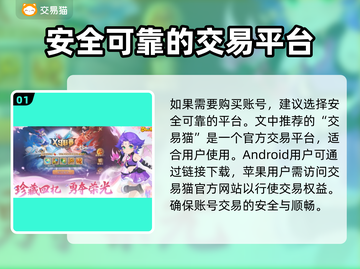 梦幻西游账号💥超值购买平台分享！🔥截图2