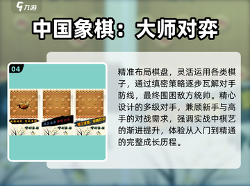 🔥2025双人象棋手游TOP榜🏆截图5