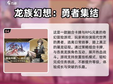 🔥2025超耐玩幻想手游推荐✨截图5