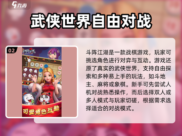 斗阵江湖公测时间🔥超燃游戏等你来战！截图3