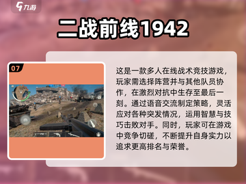 🔥2025必玩！经典二战枪战手游排行💥截图8