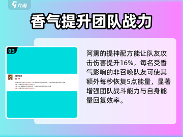 剑与远征2：阿熏🔥蒙蒙超强评测🎉截图4