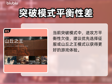 🔥战地6新手必看！秒变大神技巧💥🎮截图6