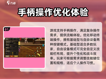 地下城与勇士手游⚡手柄操作超爽体验🔥截图2