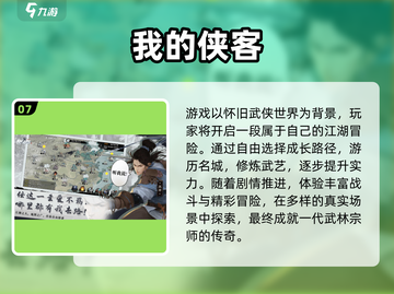 🔥2025最火武侠小游戏合集💥畅玩江湖必备🎮截图8