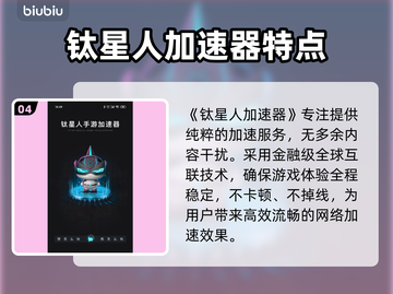 游戏加速器排行🌟玩这些游戏必备！⚡截图5