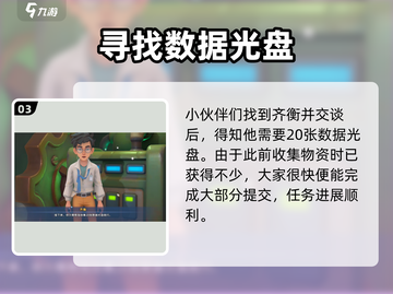 沙石镇时光🔥囚徒困境通关秘籍截图4