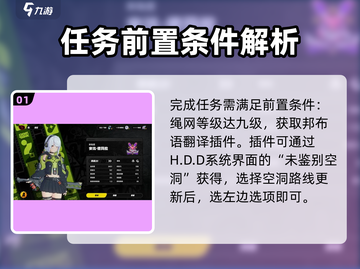 绝区零🔥鸡同鸭讲任务怎么做？超简单攻略来啦！截图2