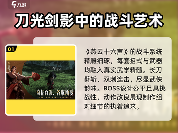 燕云十六声🔥玩法超神体验，不玩后悔！截图2