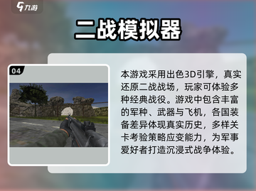 🔥2025必玩二战手游推荐！💥历史迷速来围观！🎮截图5