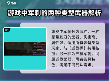 萤火突击军刺按键🔥掌握这些攻略，轻松上分！截图2