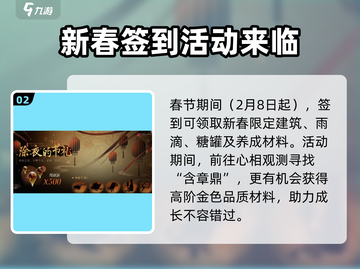 重返未来1999💥新春版本上线时间🔥春节前瞻不容错过！截图3