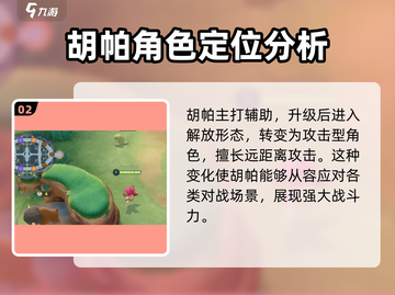 宝可梦大集结💎胡帕皮肤获取方式大揭秘！截图3