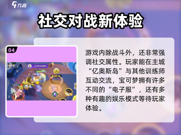 宝可梦大集结🔥更新玩法全攻略✨截图5