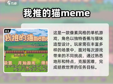 2024免费游戏大盘点，玩到停不下来🎉截图4