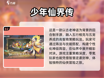2023必玩🔥新款热门游戏推荐大全🎮截图3