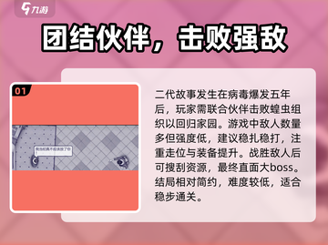 阿瑞斯病毒2大结局🔥超全详细介绍来啦！截图2