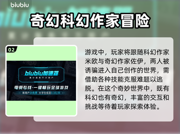 双影奇境🔥加速器选哪个？玩游戏必备⚡截图3