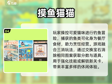 2025超🔥抓鱼游戏推荐，喵星人必玩！🐟🎮截图5