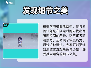 卡拉彼丘美学与格调🔥超全玩法攻略来了！截图3