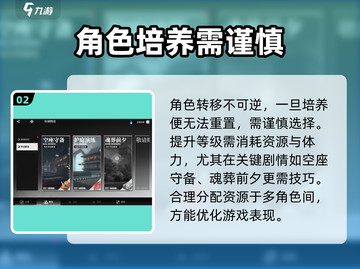 《境界刀鸣》角色竟能转移？🔥截图3