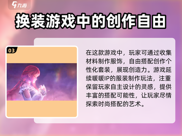 无限暖暖🔥超好玩！玩法揭秘不容错过✨截图4