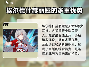 崩坏3第二部全新角色🔥提前剧透不容错过！截图3