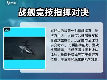 现代战舰🔥：哪家公司出品？游戏迷必看！截图3