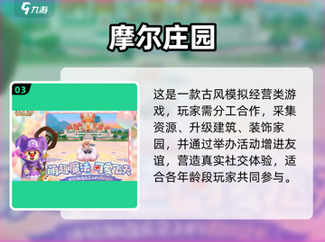 🔥2025高情商手游TOP榜🎮轻松提升情商秘诀！截图4