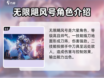 星之破晓✨：五星六星角色大揭秘！🔥截图4