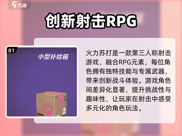 火力苏打🎉密钥福利码大全✅游戏党必看！截图2