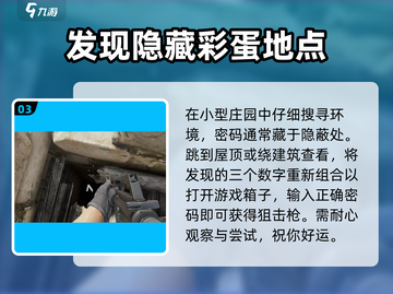 三角洲行动😎长弓溪谷彩蛋点全揭秘🔥截图4