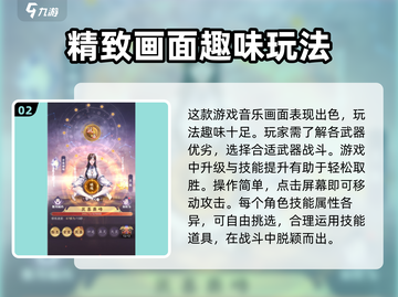 大武道🔥超燃游戏体验，特色亮点全揭秘！🎮截图3