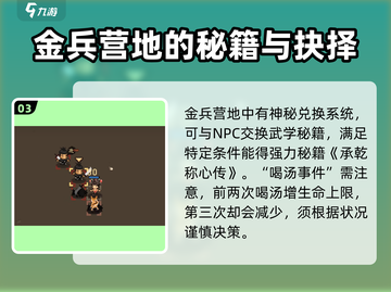 大江湖之苍龙与白鸟🔥襄阳通关攻略✨截图4