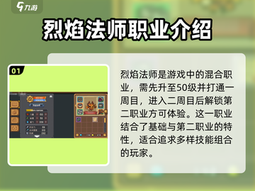 元气骑士前传🔥恶魔术士获取方法大揭秘！💎截图2