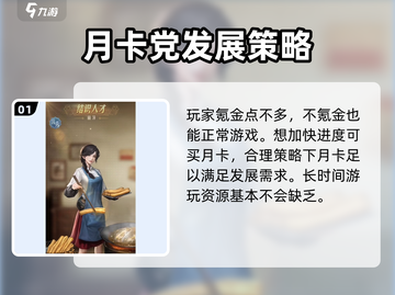 《时光杂货店》氪金必看🔥不花冤枉钱！截图2