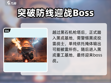 破碎之地黑石研究所遗址打法🔥超详细教程来了！截图7