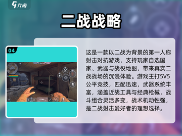 🎮德国爆款游戏TOP榜！2025必玩清单🔥截图5