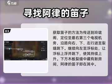 原神：归龙潮阿律琴的位置大揭秘！🔥截图4